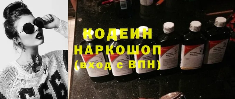 Кодеиновый сироп Lean Purple Drank  дарнет шоп  Находка 