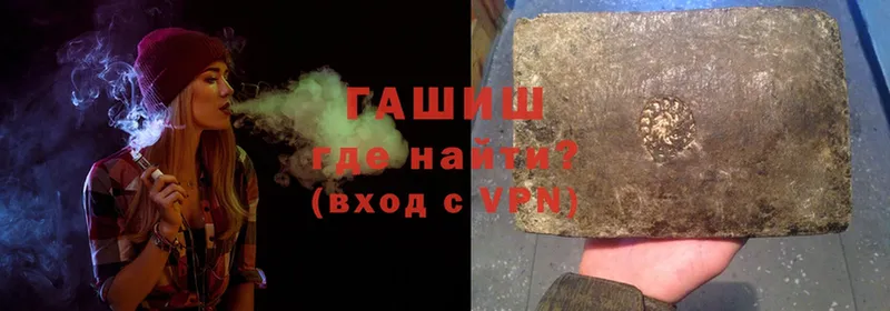 Гашиш hashish  Находка 