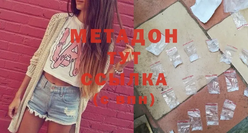 ссылка на мегу онион  Находка  Метадон мёд  как найти закладки 